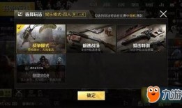 和平精英ss11最新玩法爆料,战术升级，战局再掀风云